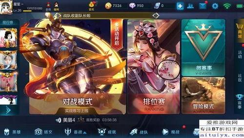 王者最新的爆料,神秘英雄即将登场，技能革新引玩家热议！  第2张