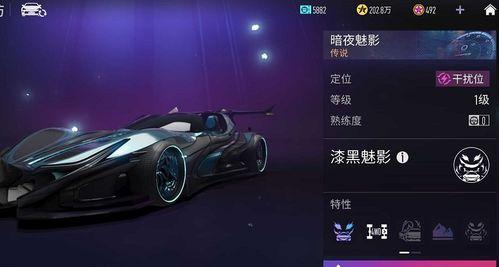 王牌竞速最新爆料干扰车  第2张