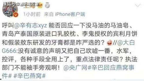 辛巴卖燕窝被爆料了吗视频  第2张